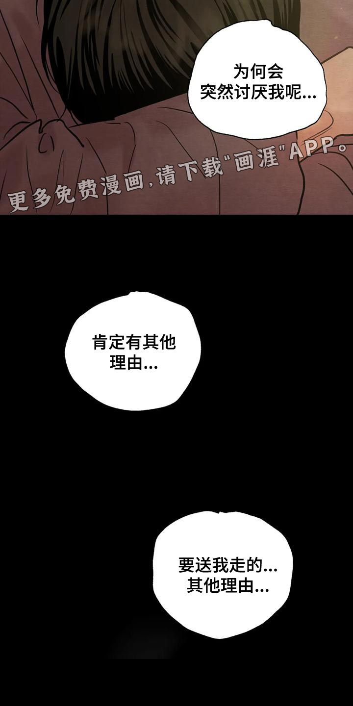 第186话22