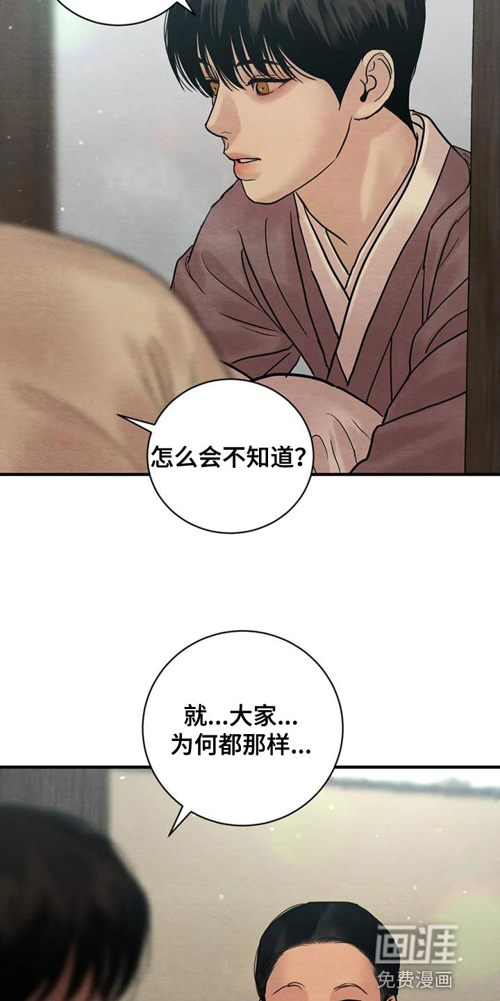 第185话10