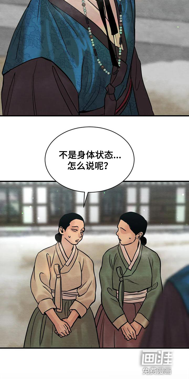 第185话12