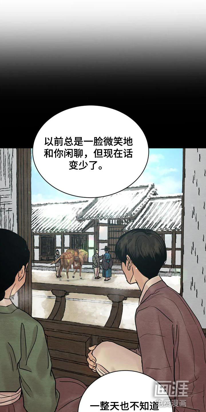 第185话13