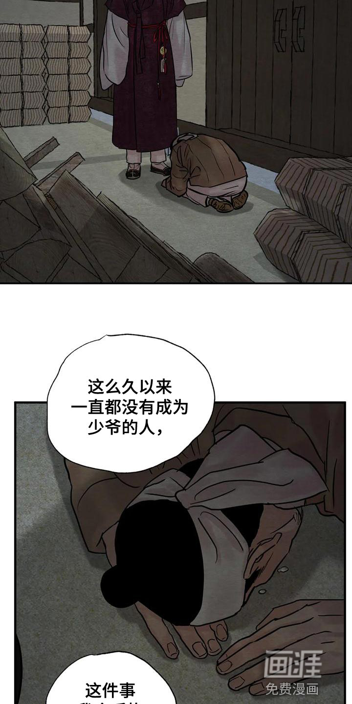 第185话4