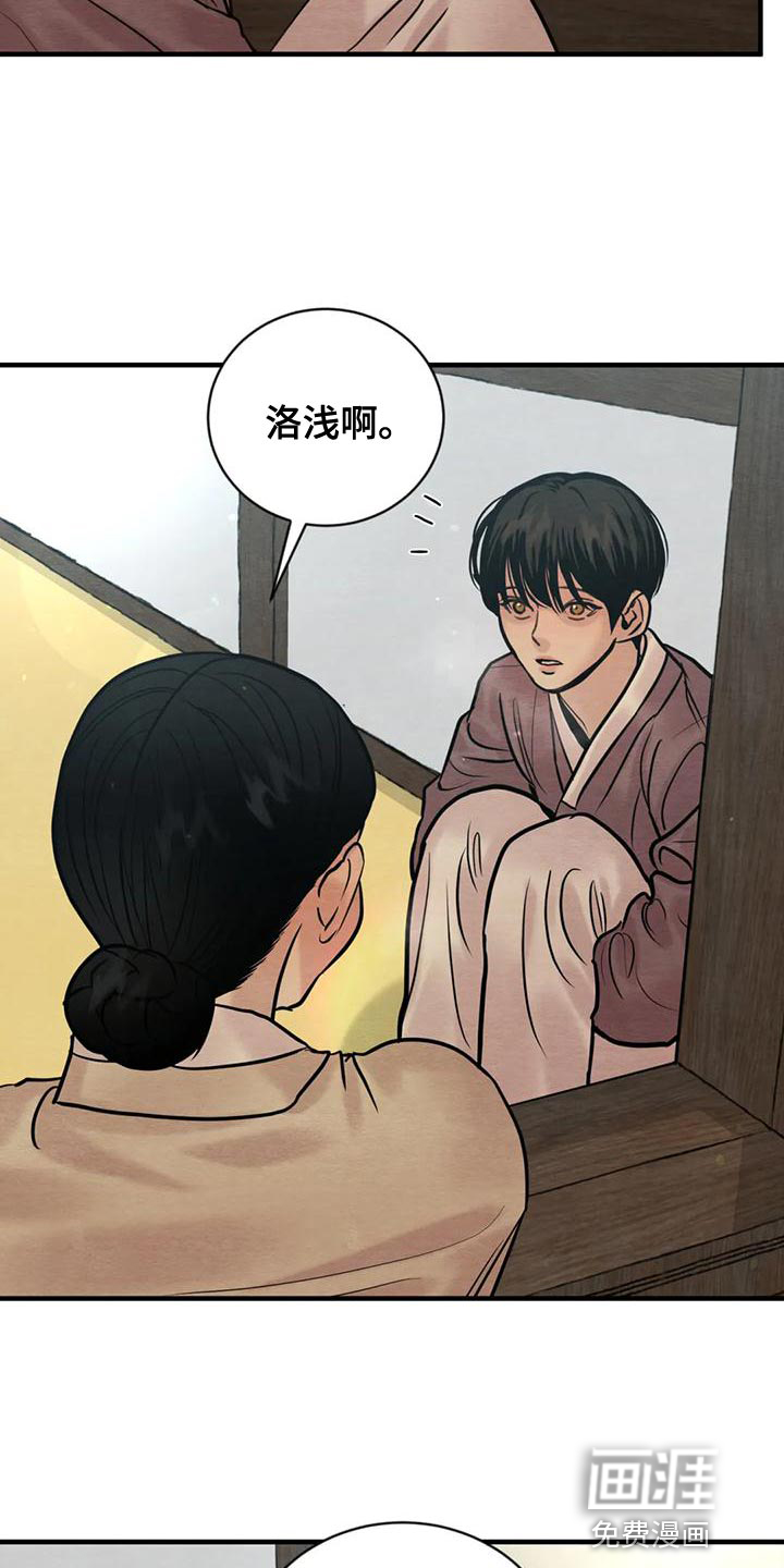 第185话8