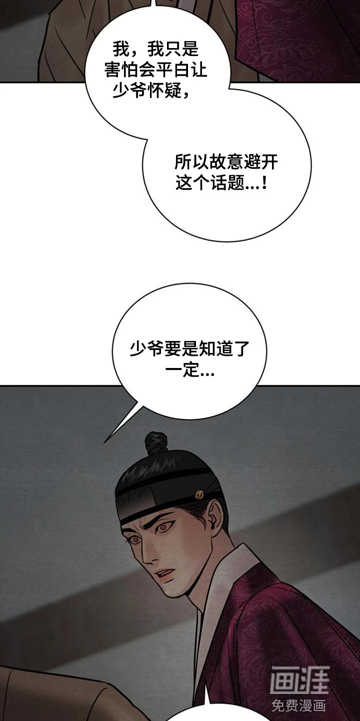 第184话10
