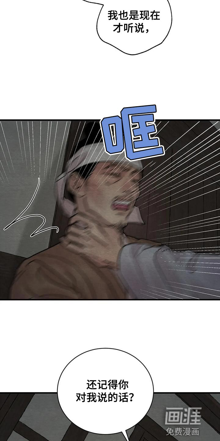 第184话12