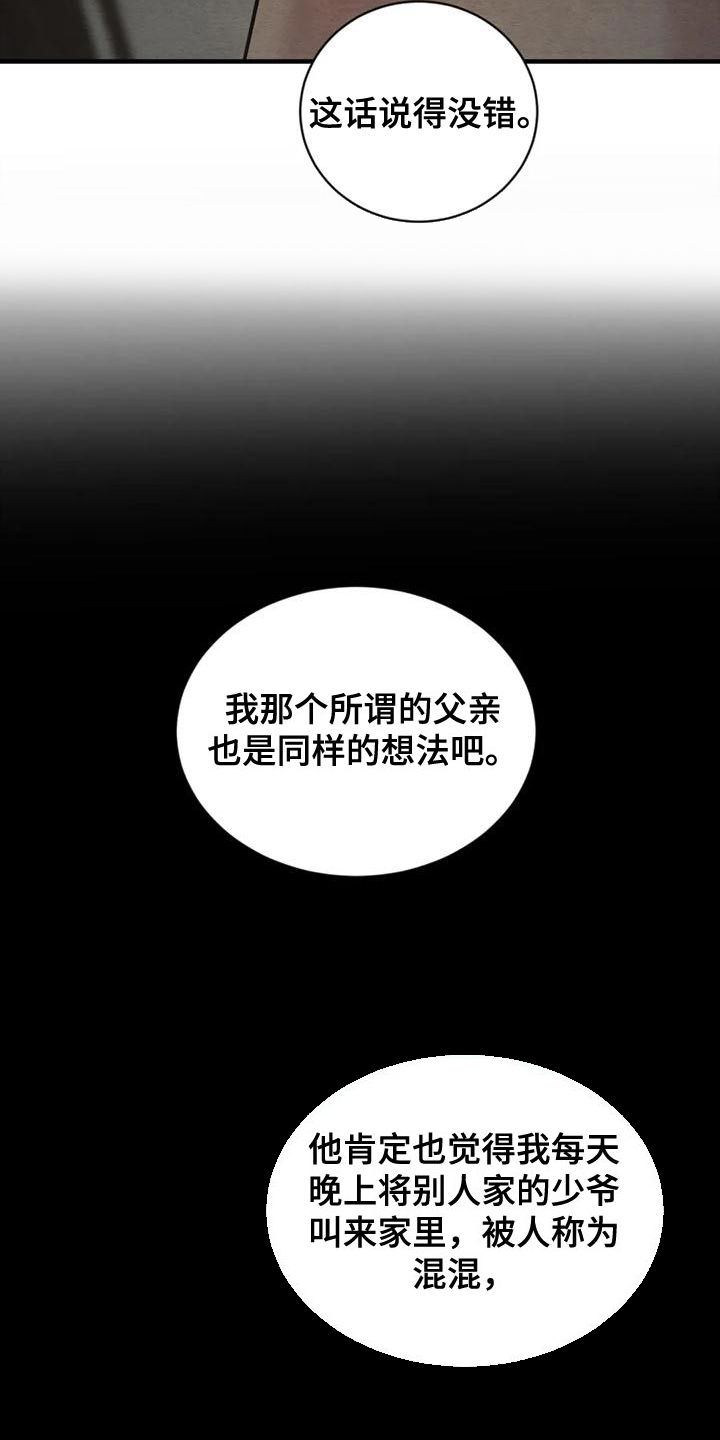 第184话14