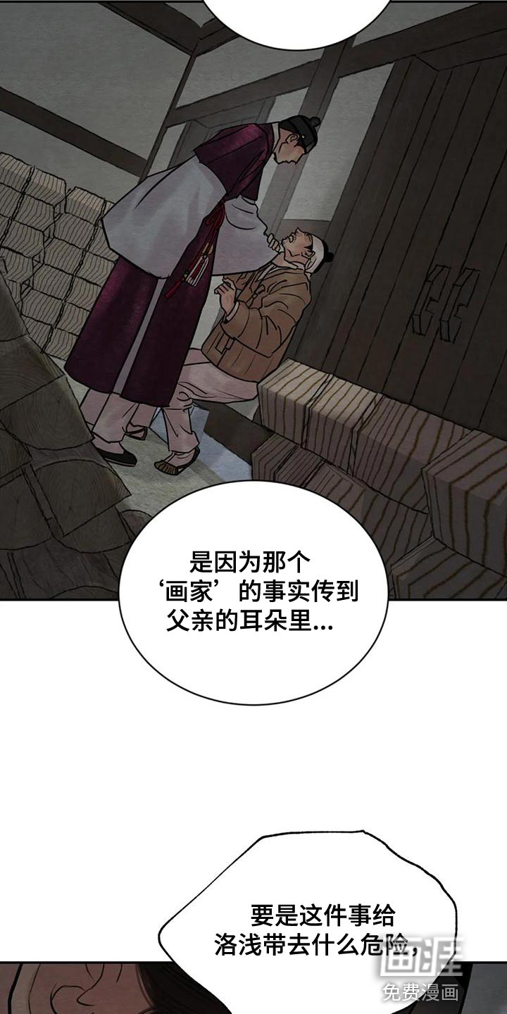 第184话18