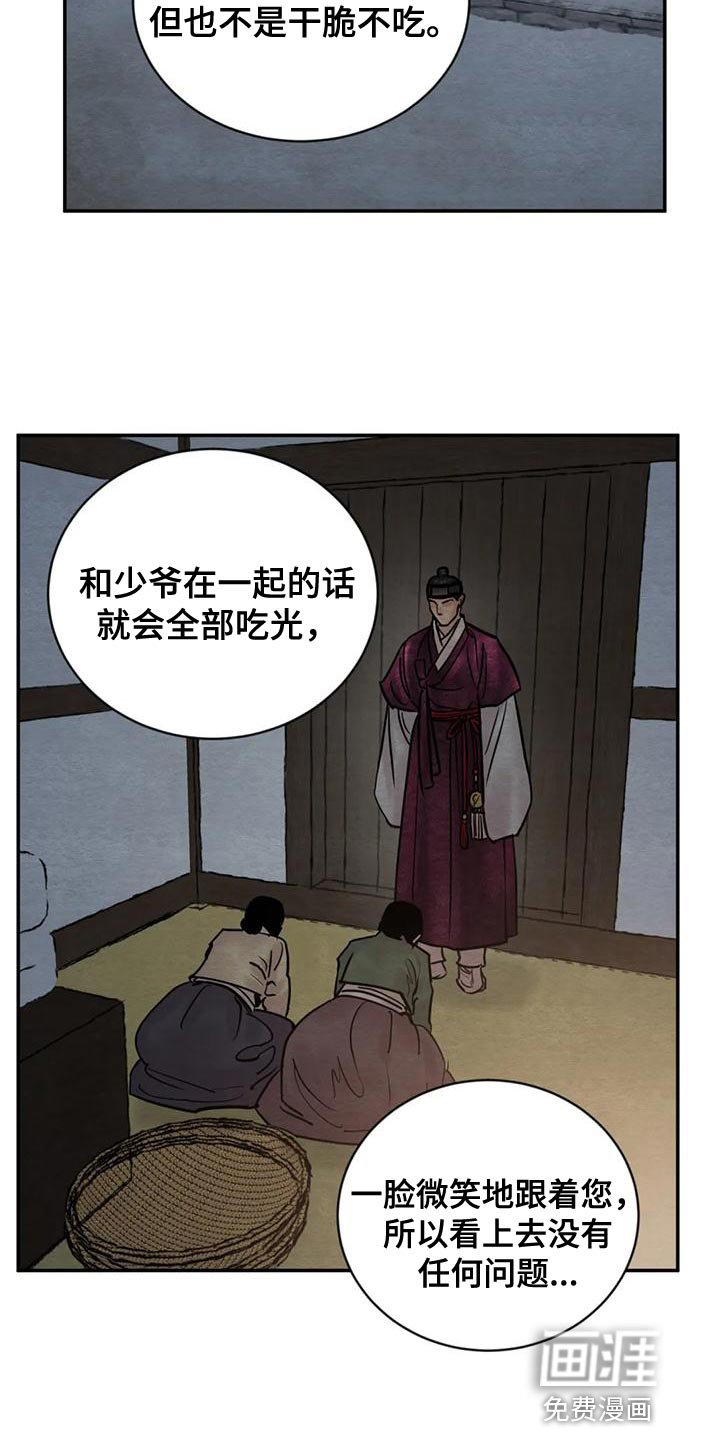 第184话2