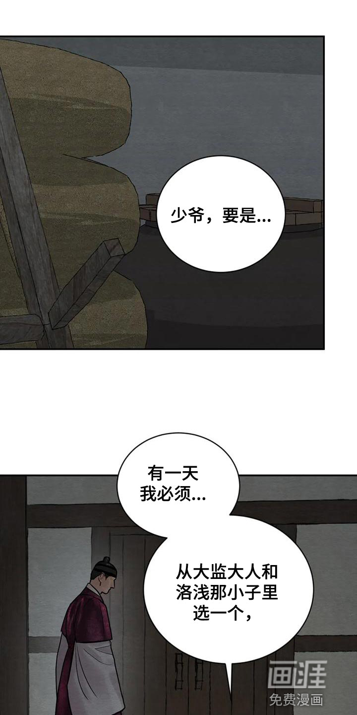 第184话22