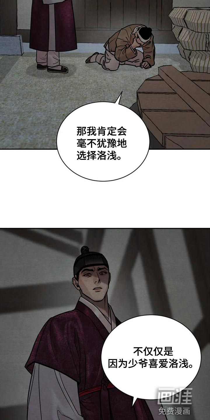 第184话23