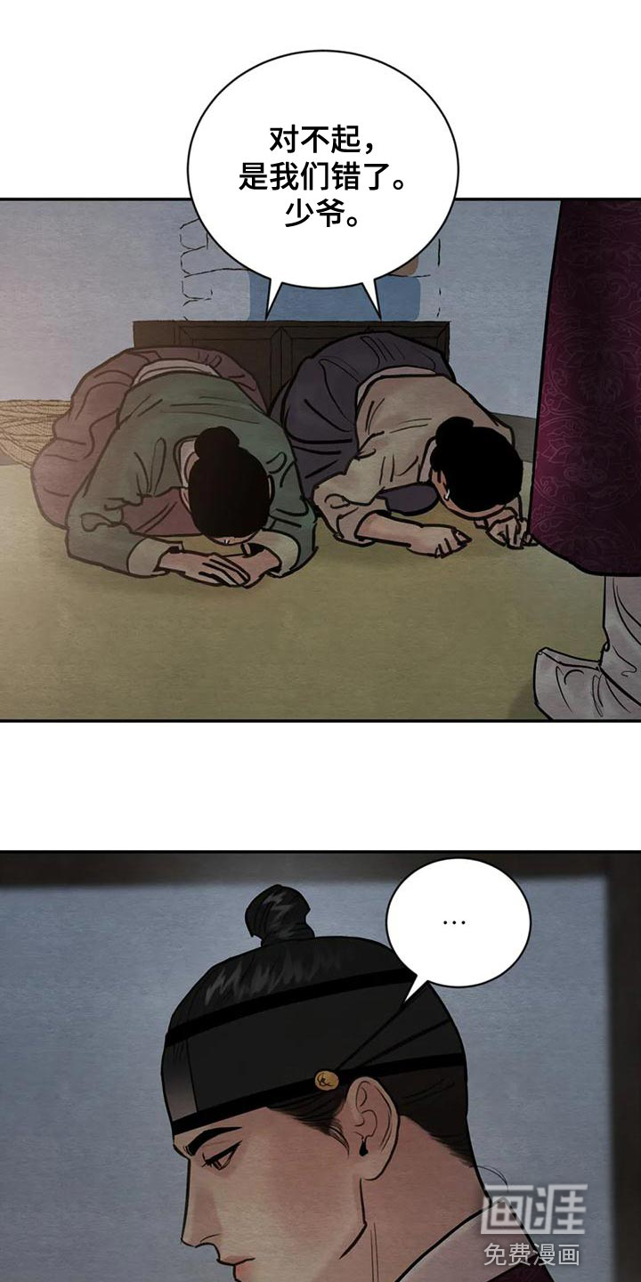 第184话3