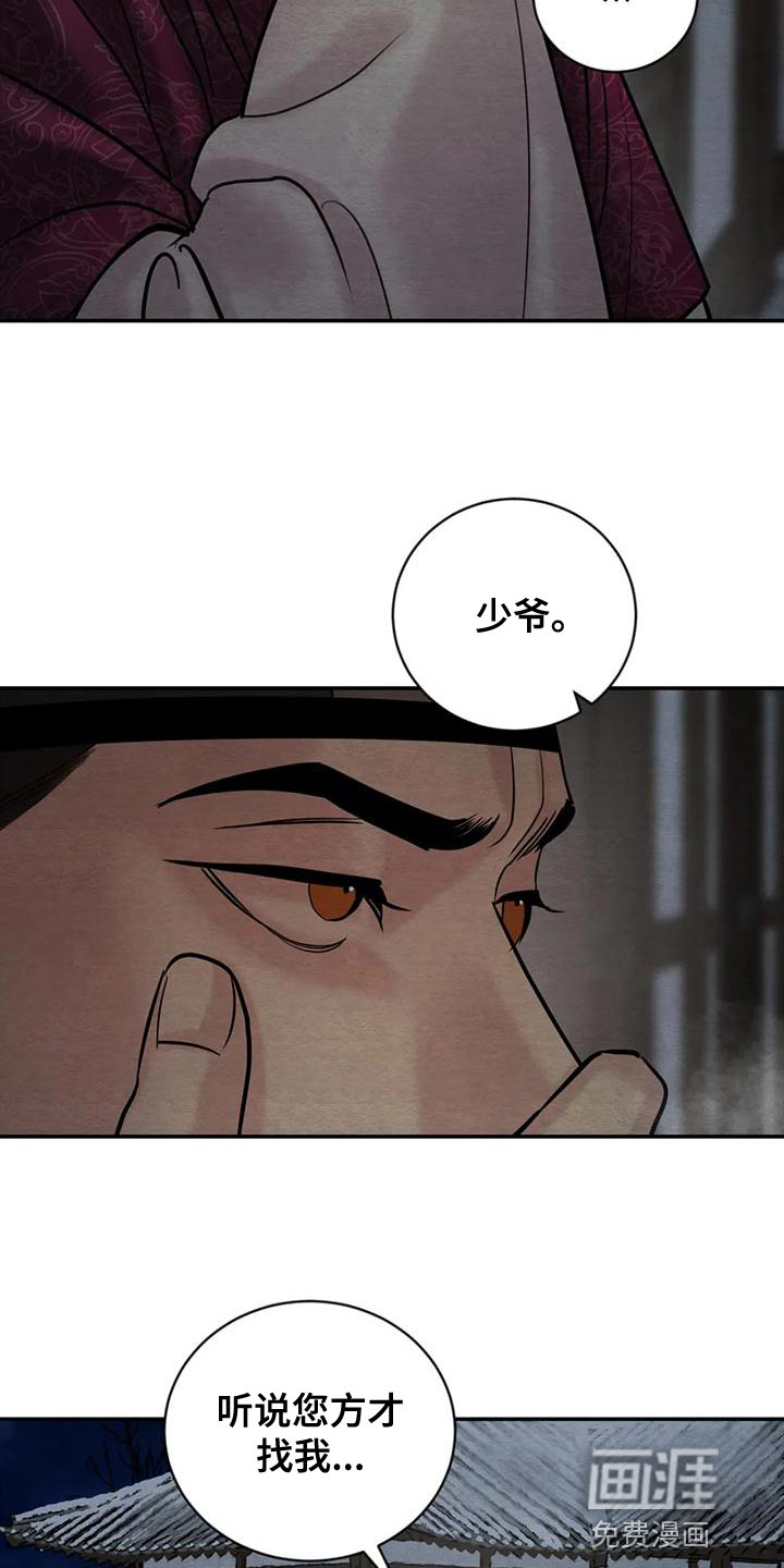 第184话6