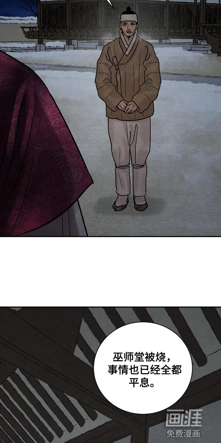 第184话7