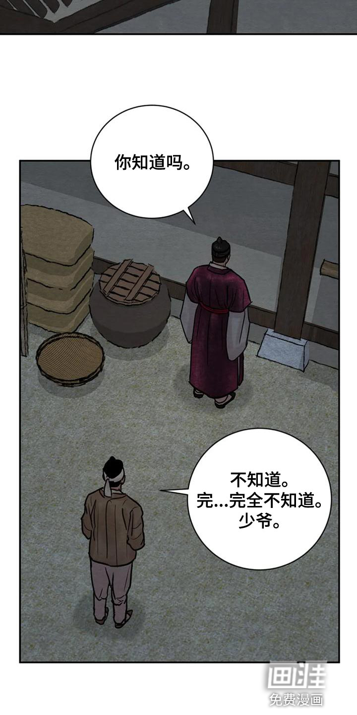第184话8