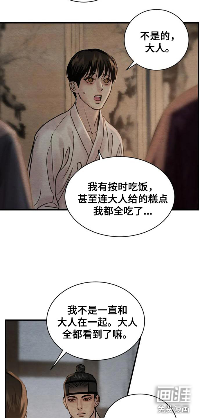 第183话17