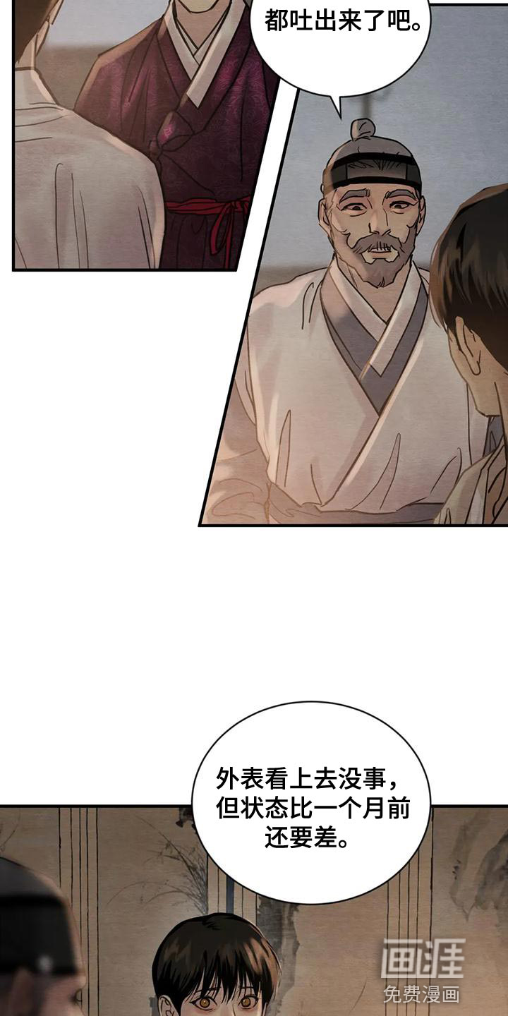 第183话18