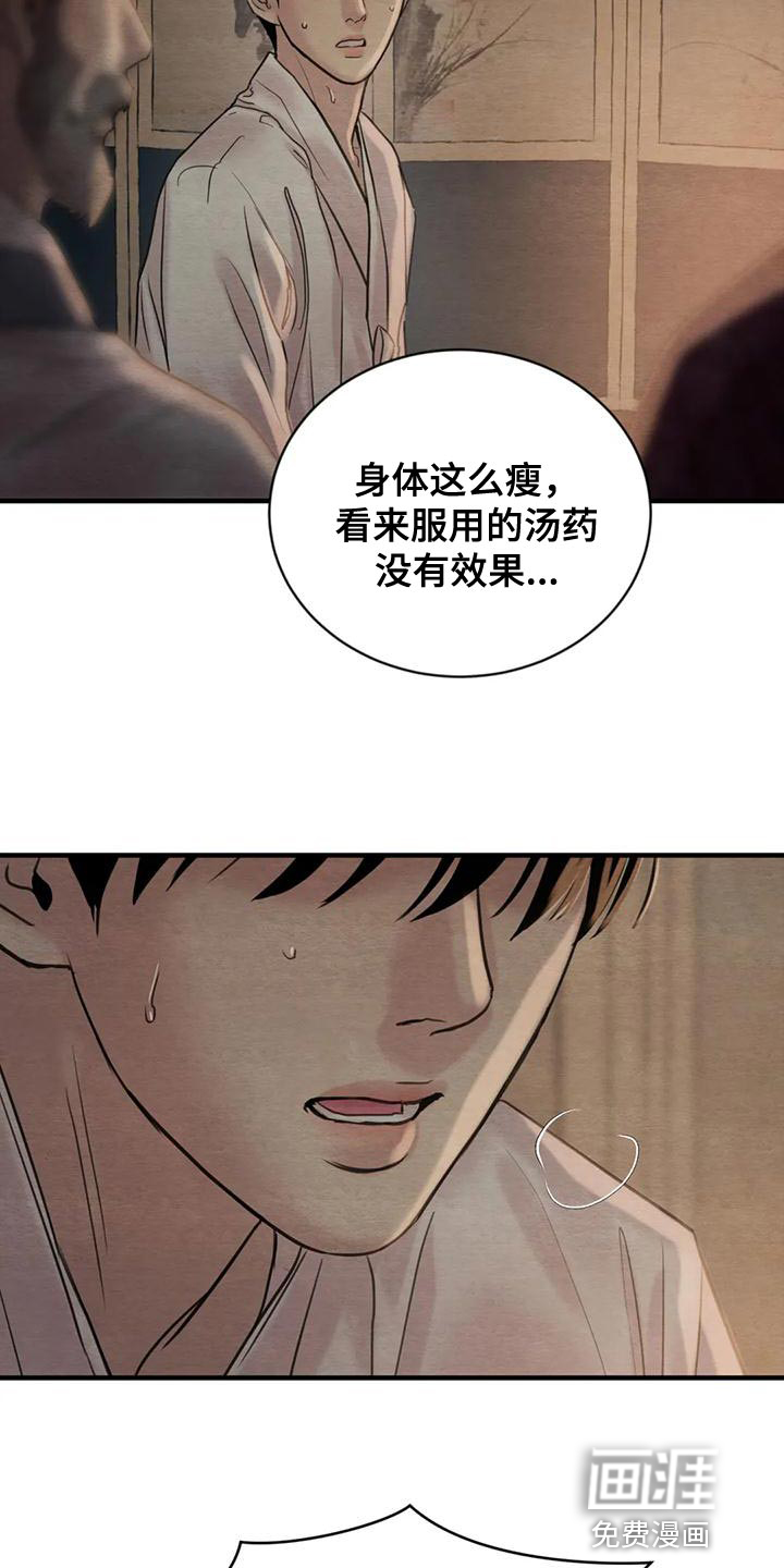 第183话19