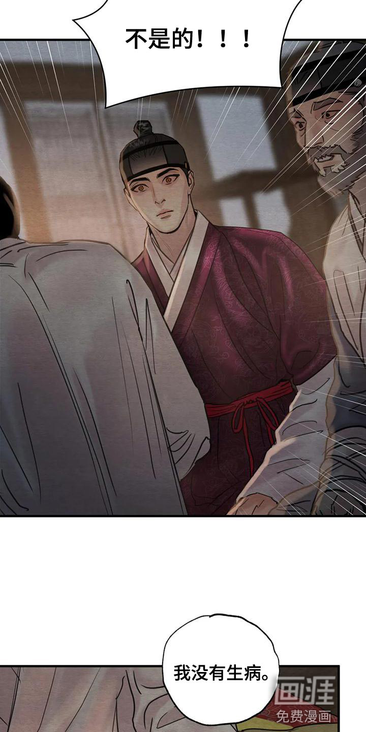 第183话20
