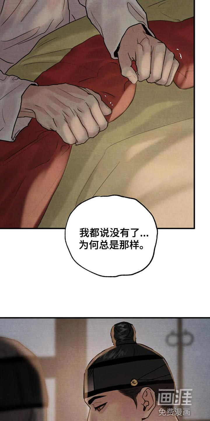 第183话21