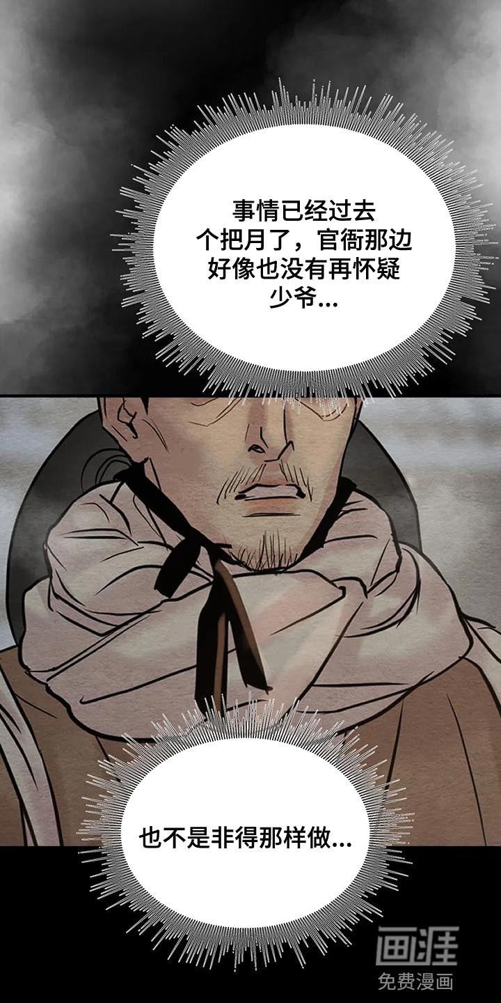 第183话4