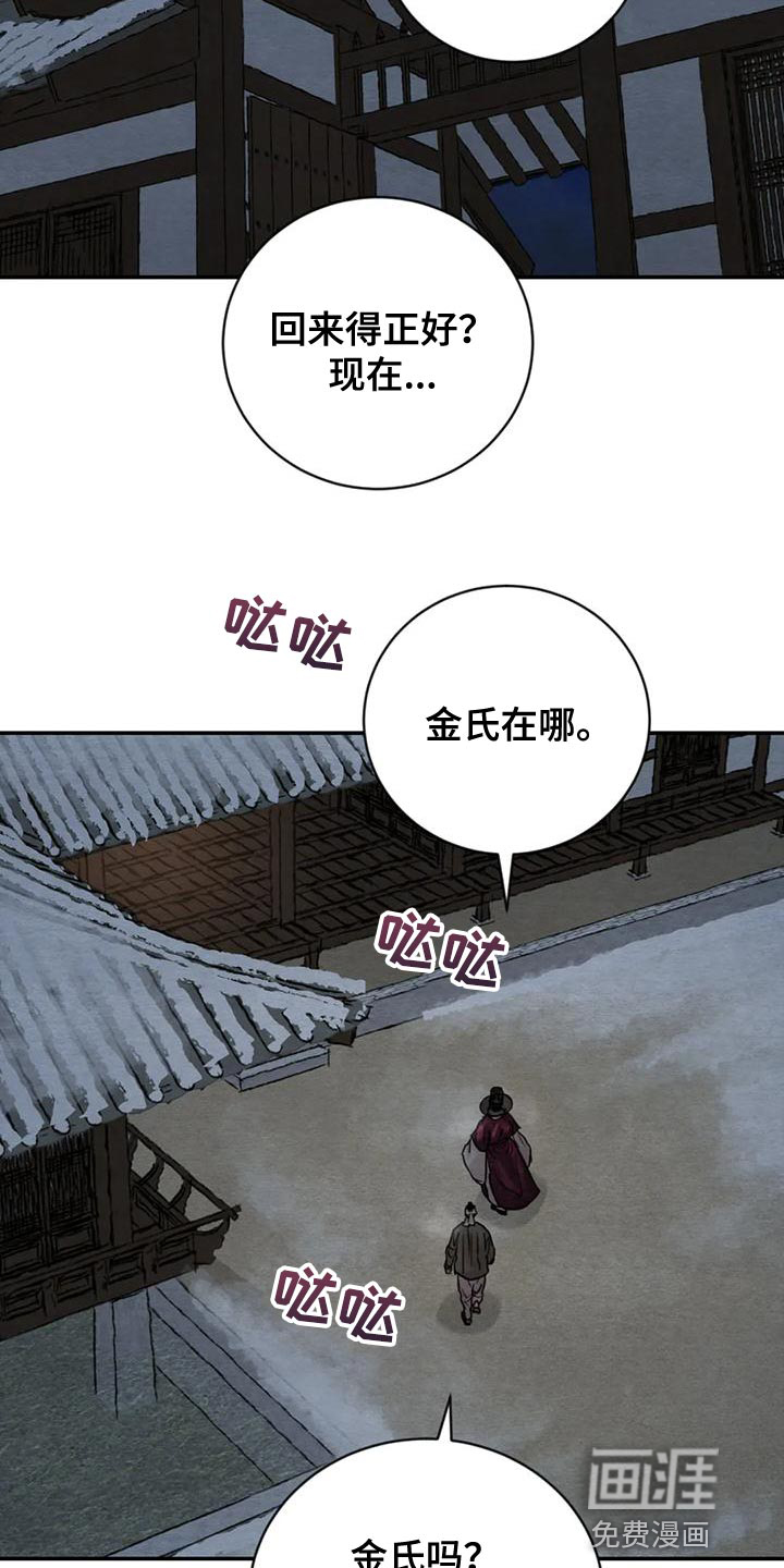 第183话7
