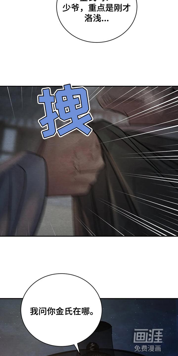 第183话8