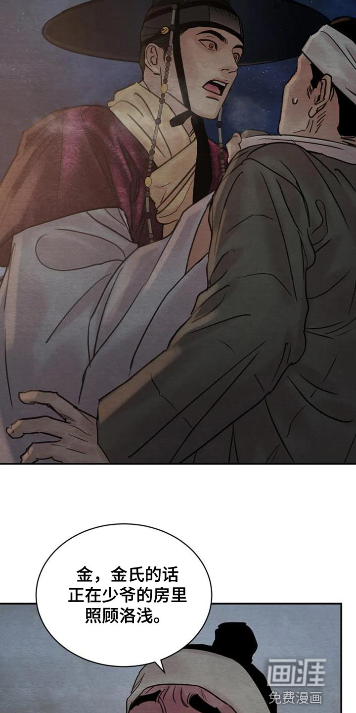 第183话9