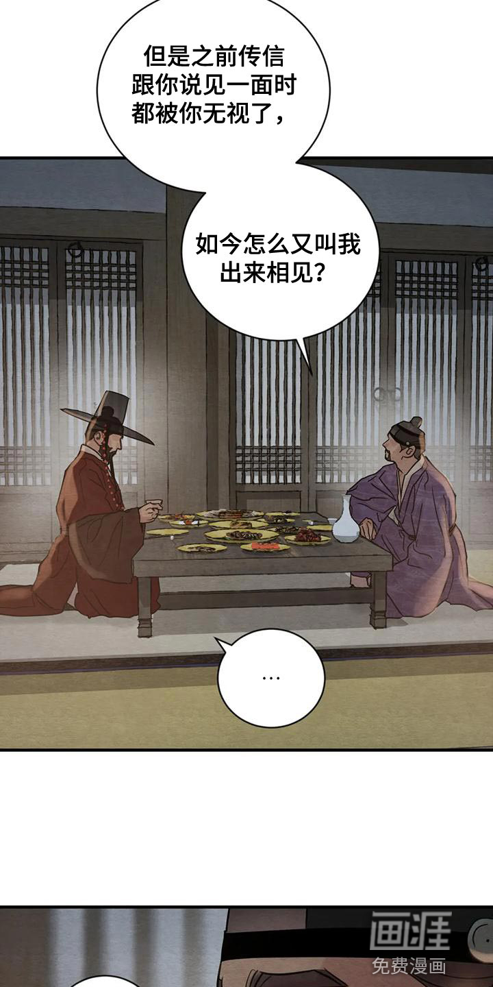 第182话15