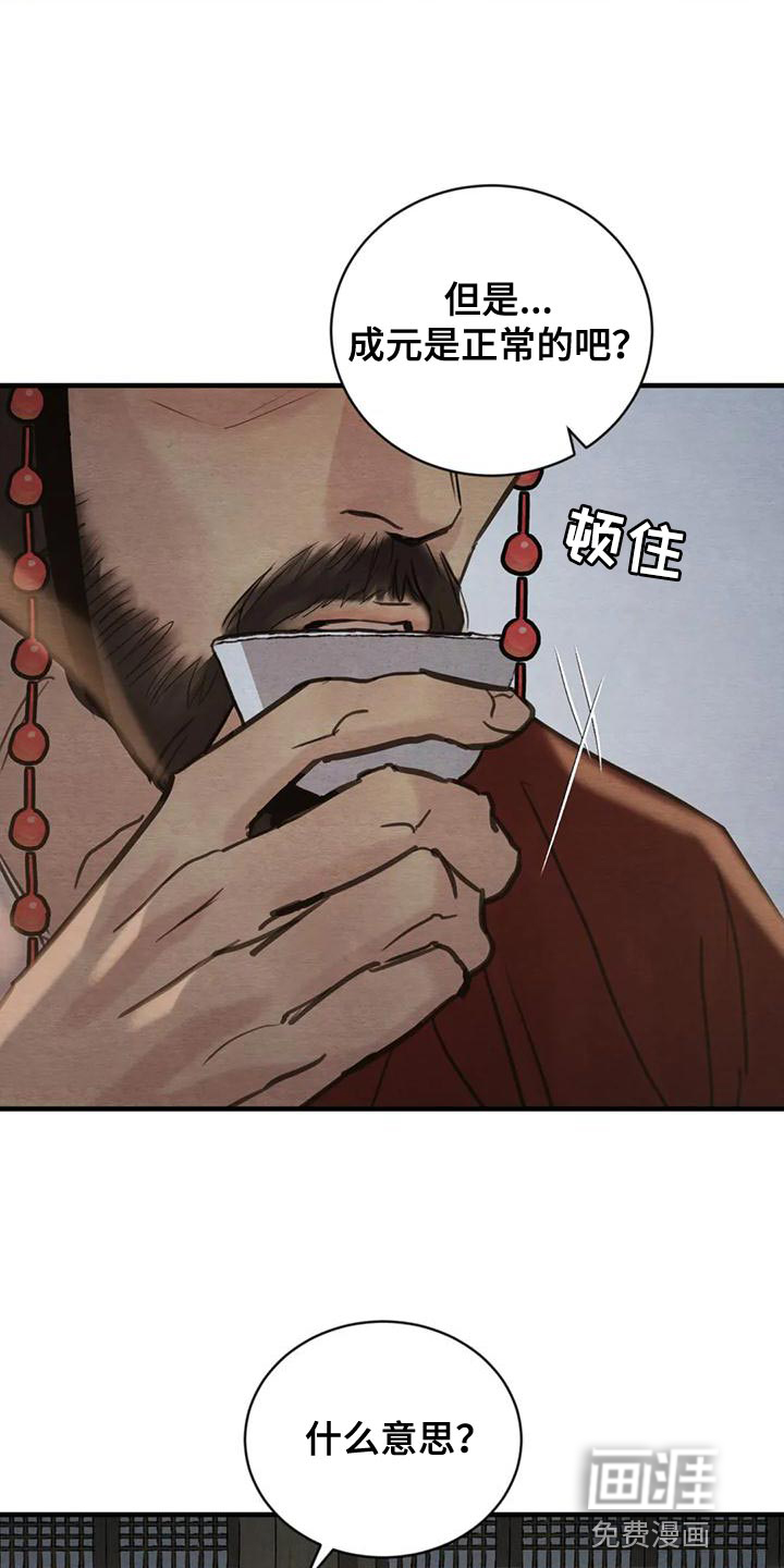 第182话18