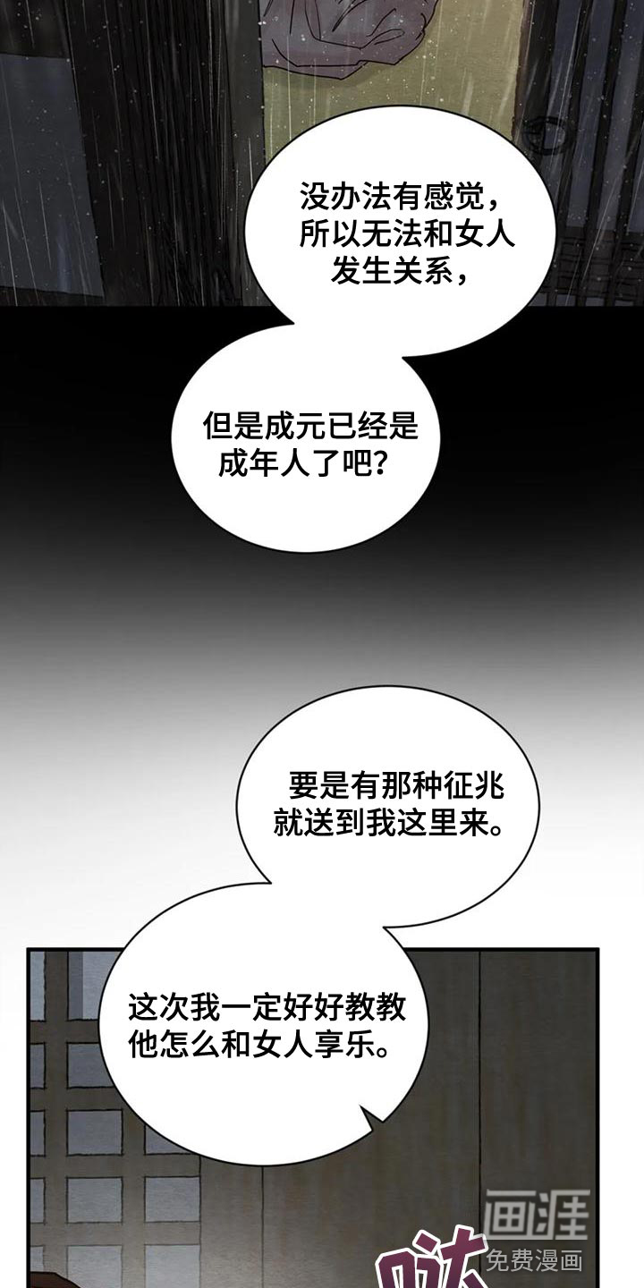 第182话21