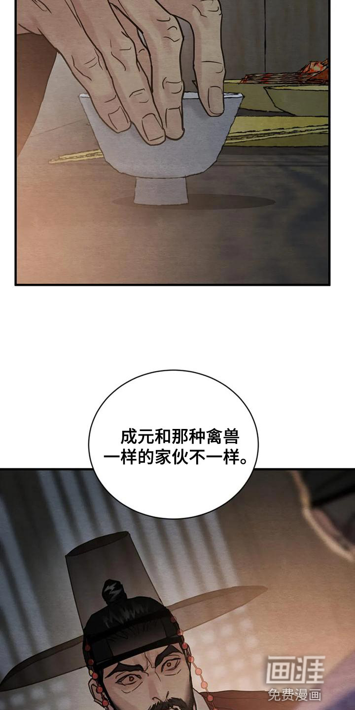 第182话23