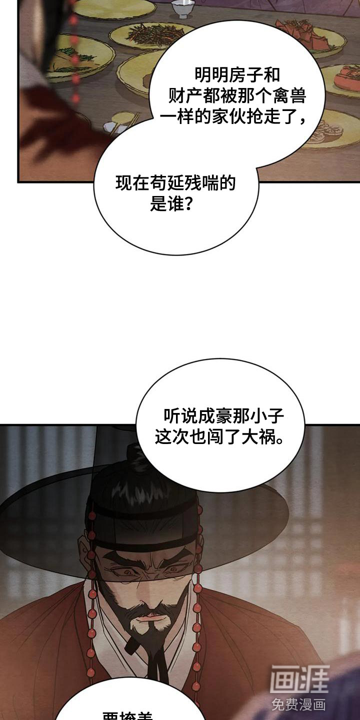 第182话25
