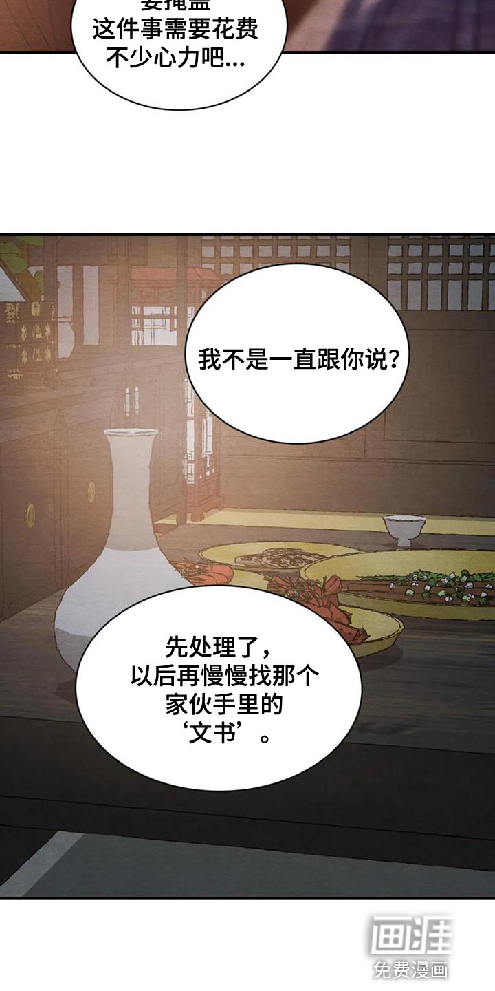 第182话26