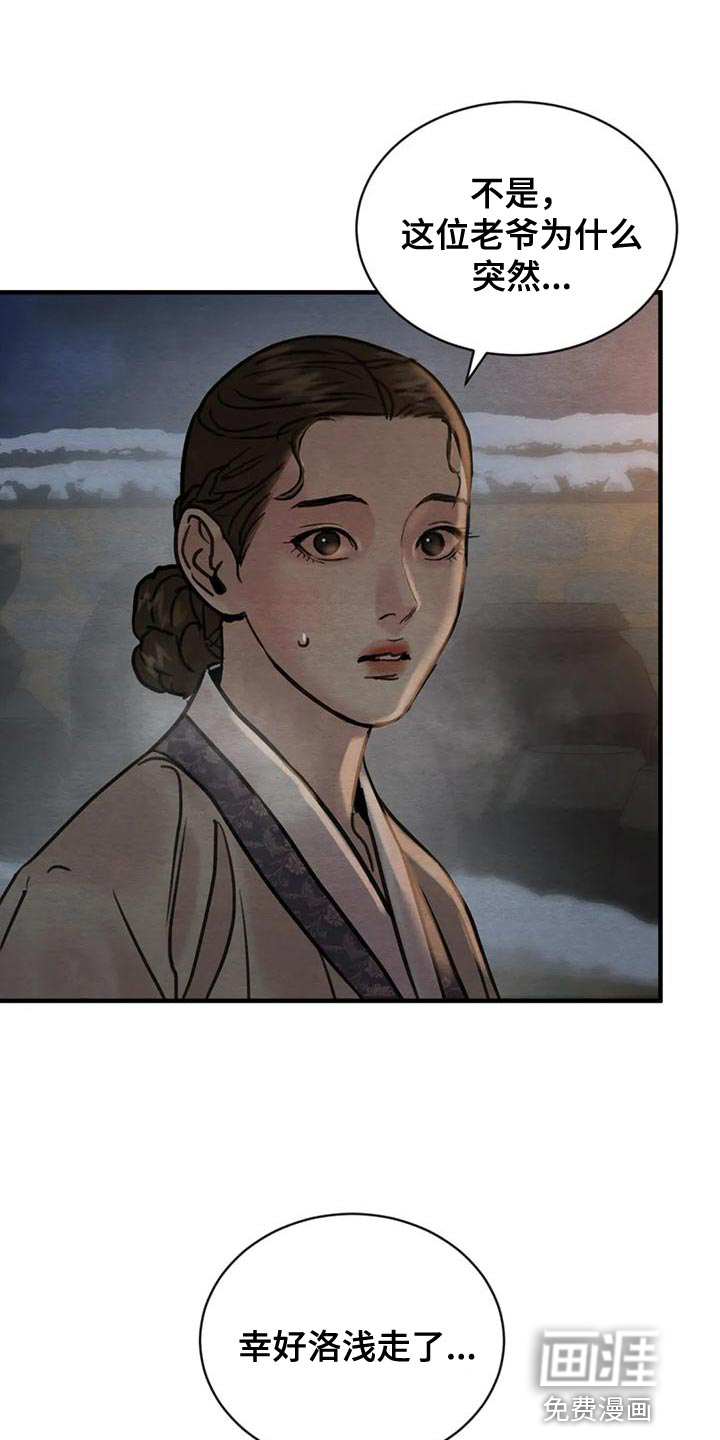 第182话6