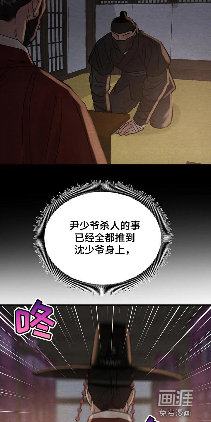 第182话8