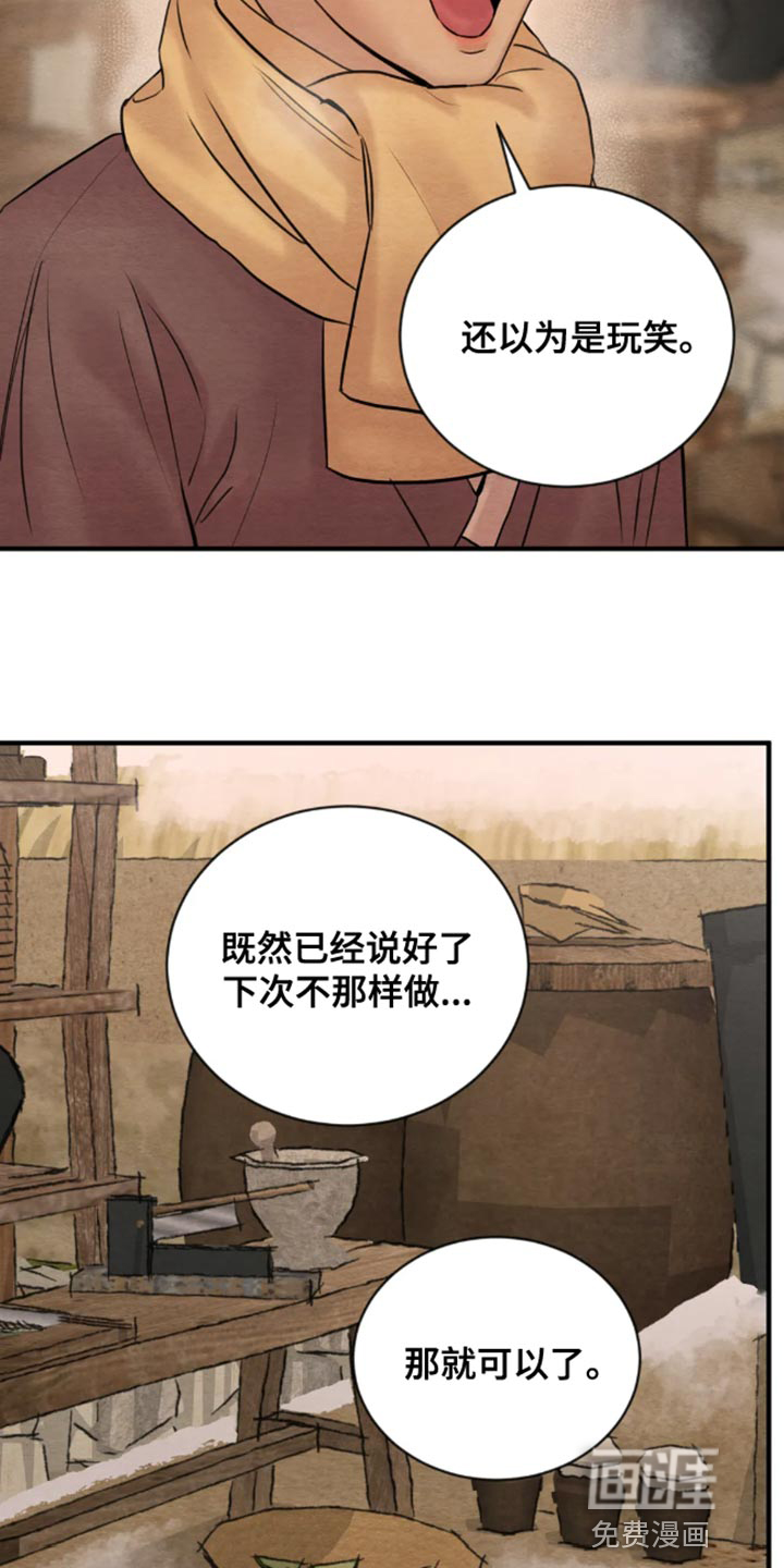 第180话13