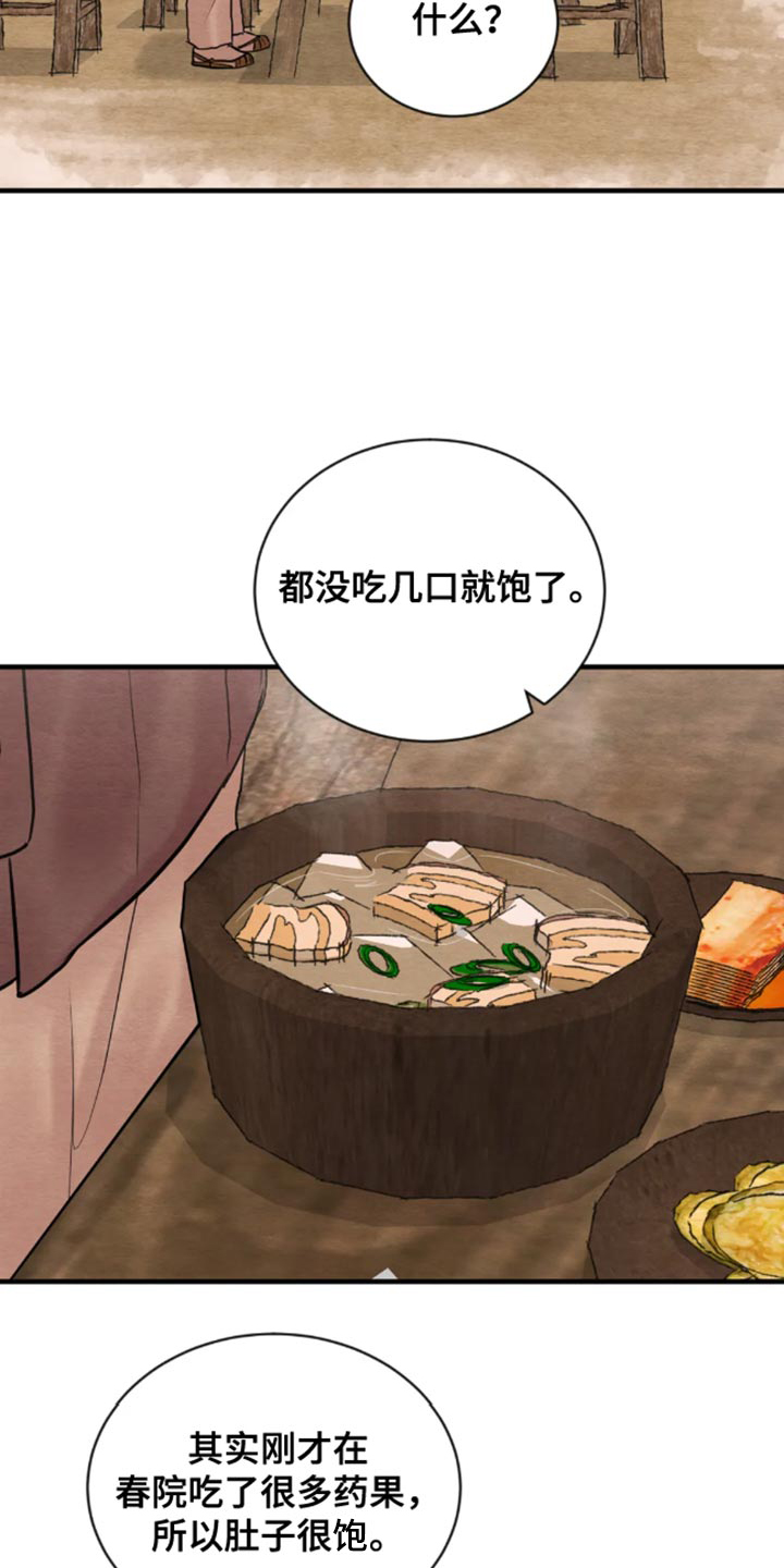 第180话17