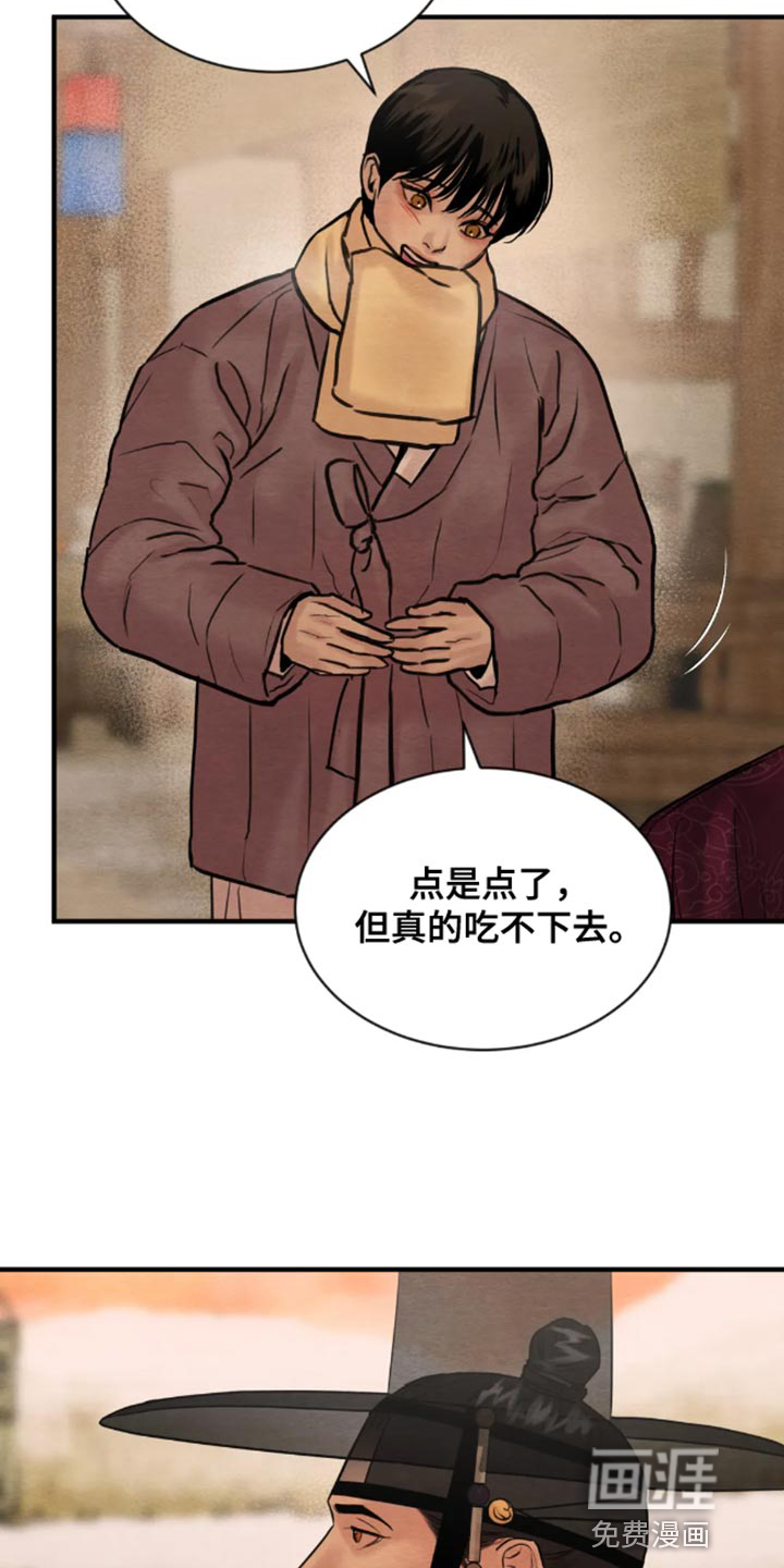 第180话18