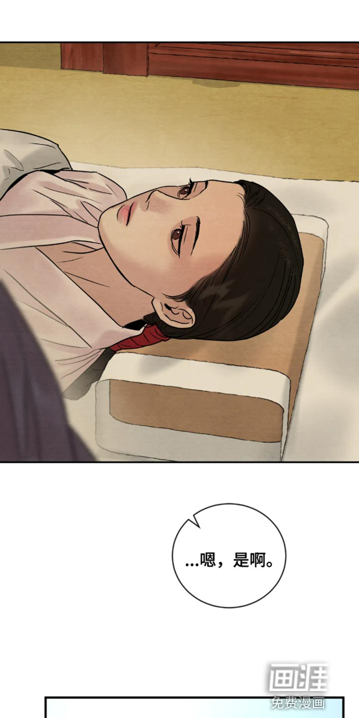 第180话3