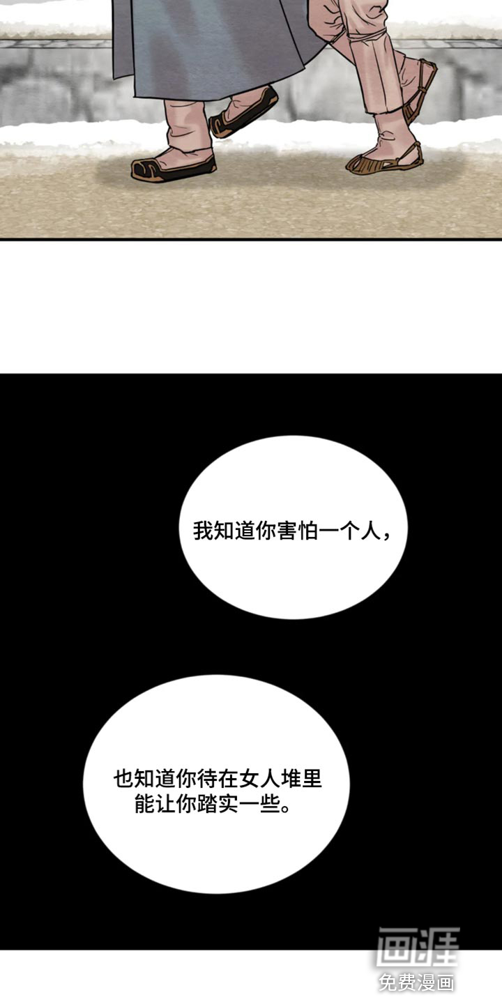第178话18