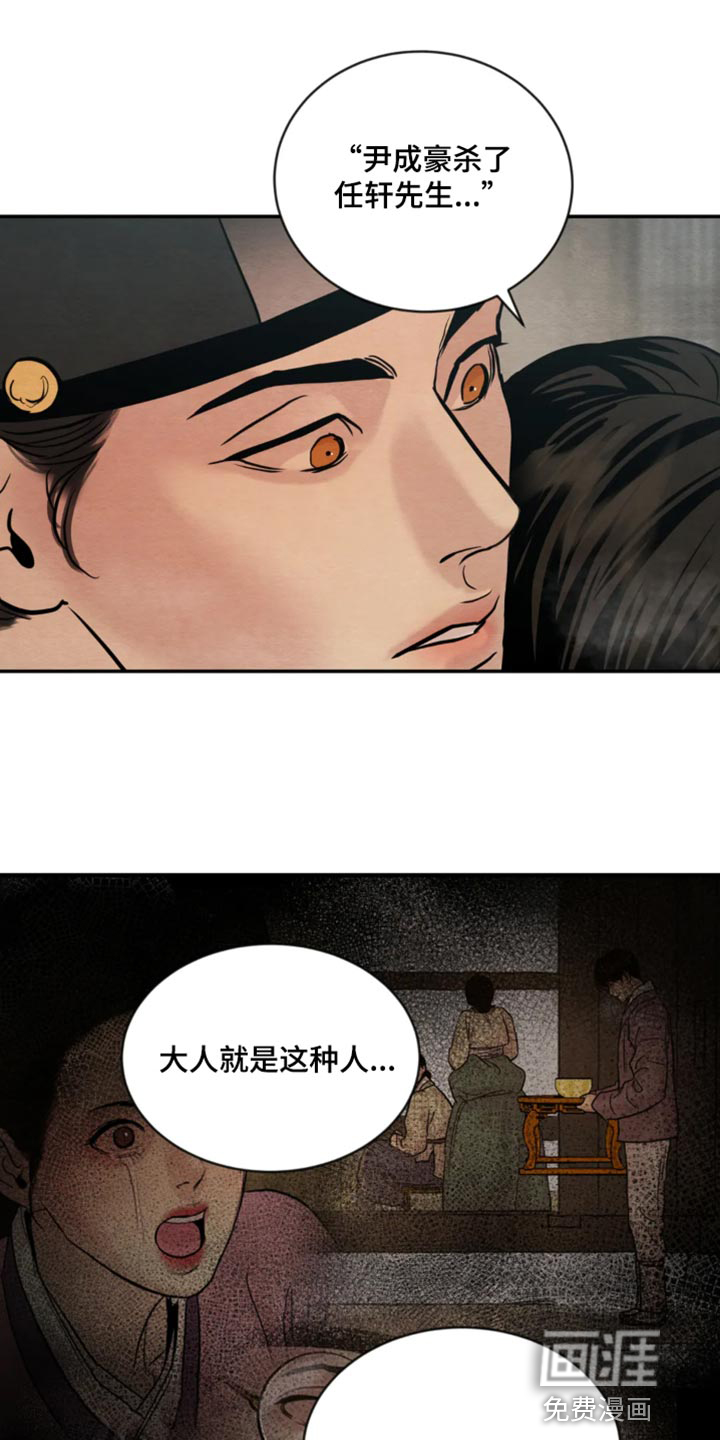 第178话30