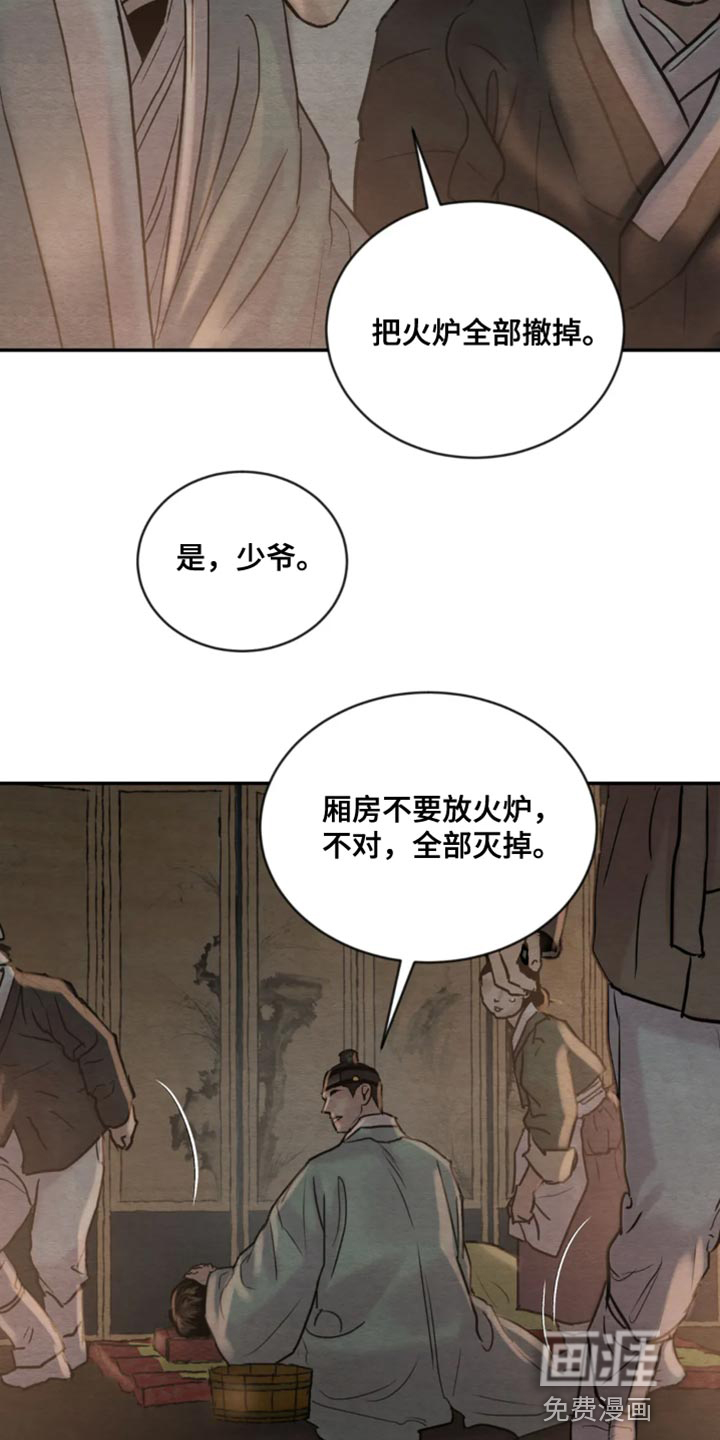 第176话6