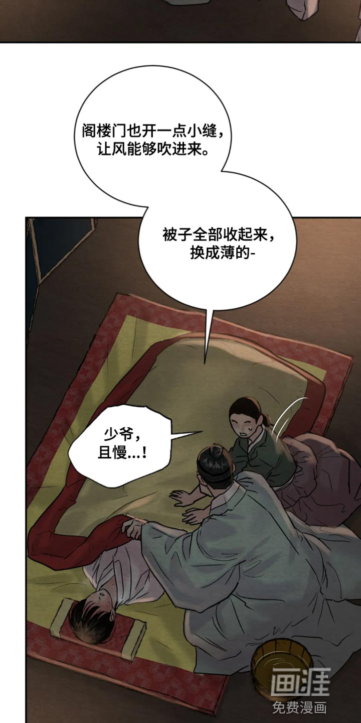 第176话7