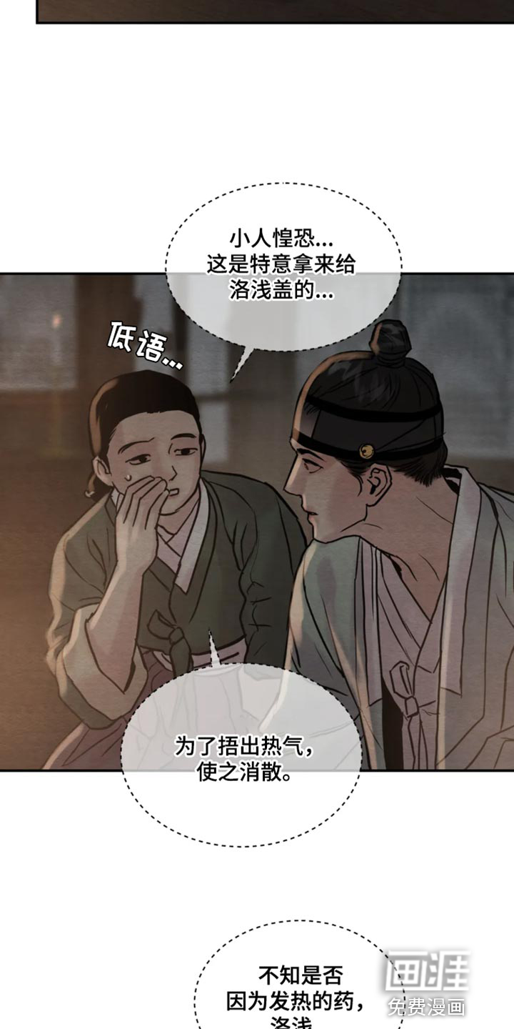 第176话8