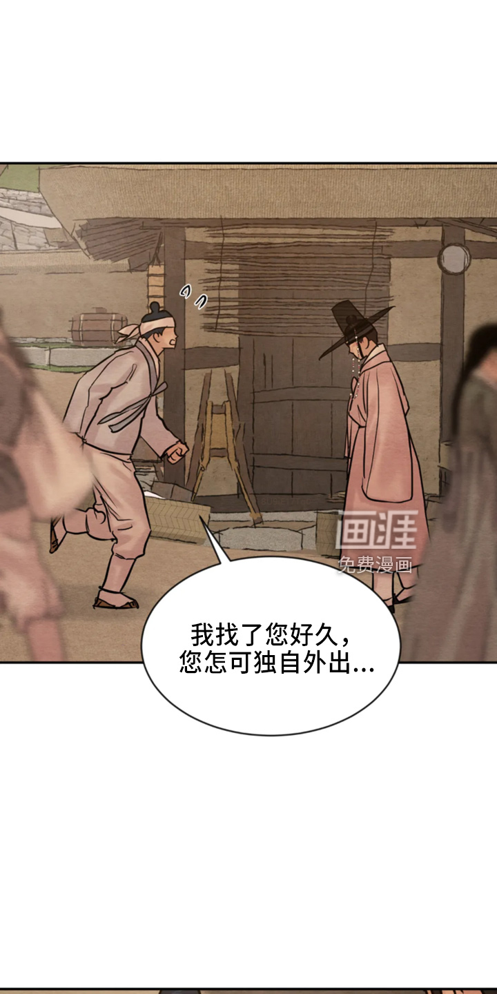 第174话7