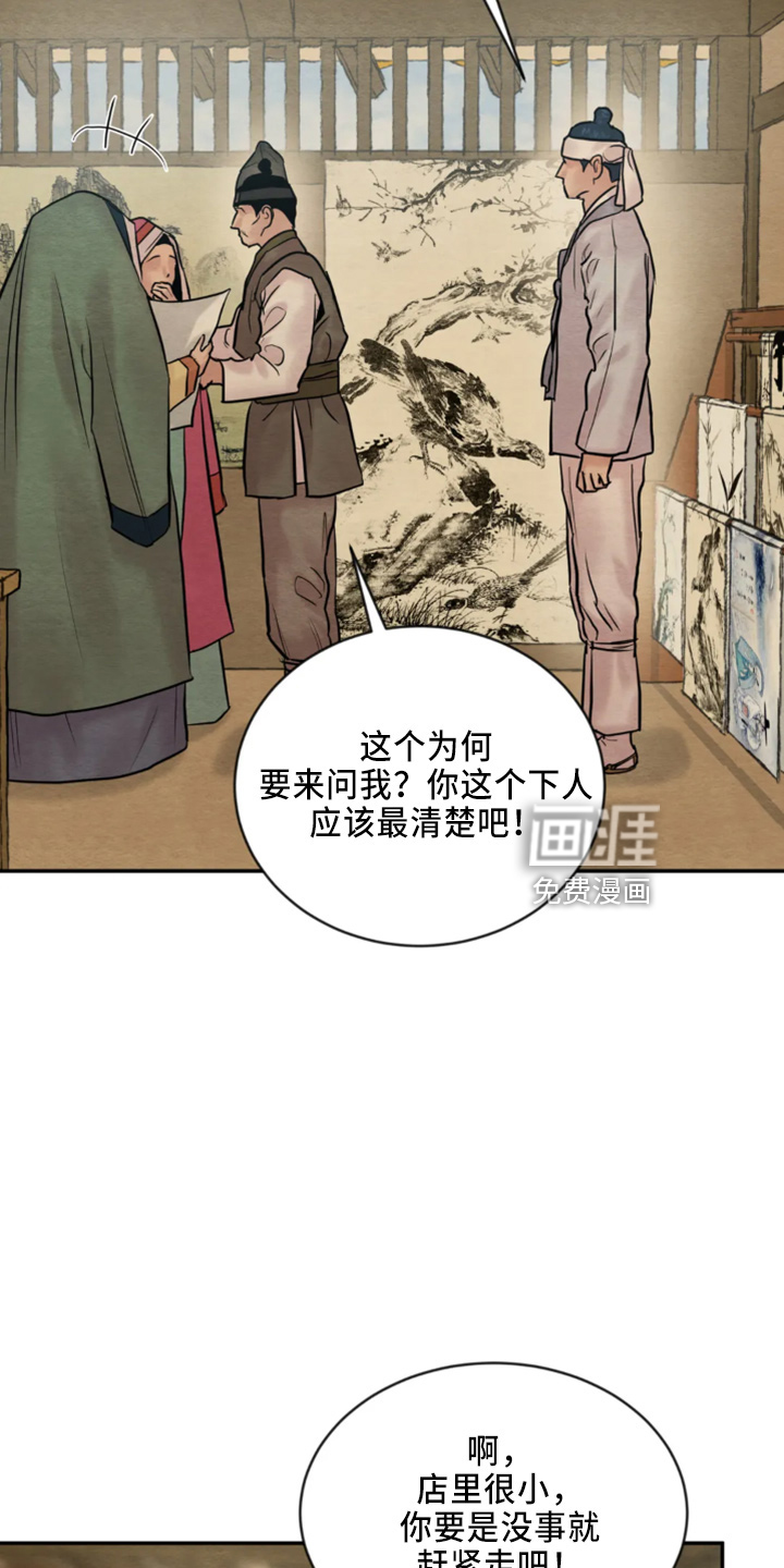 第173话2