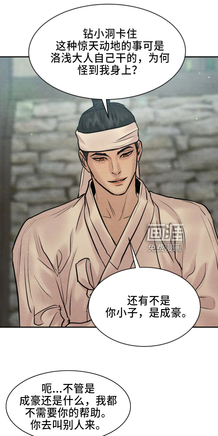 第173话21