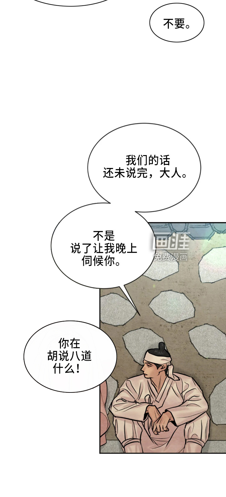 第173话22