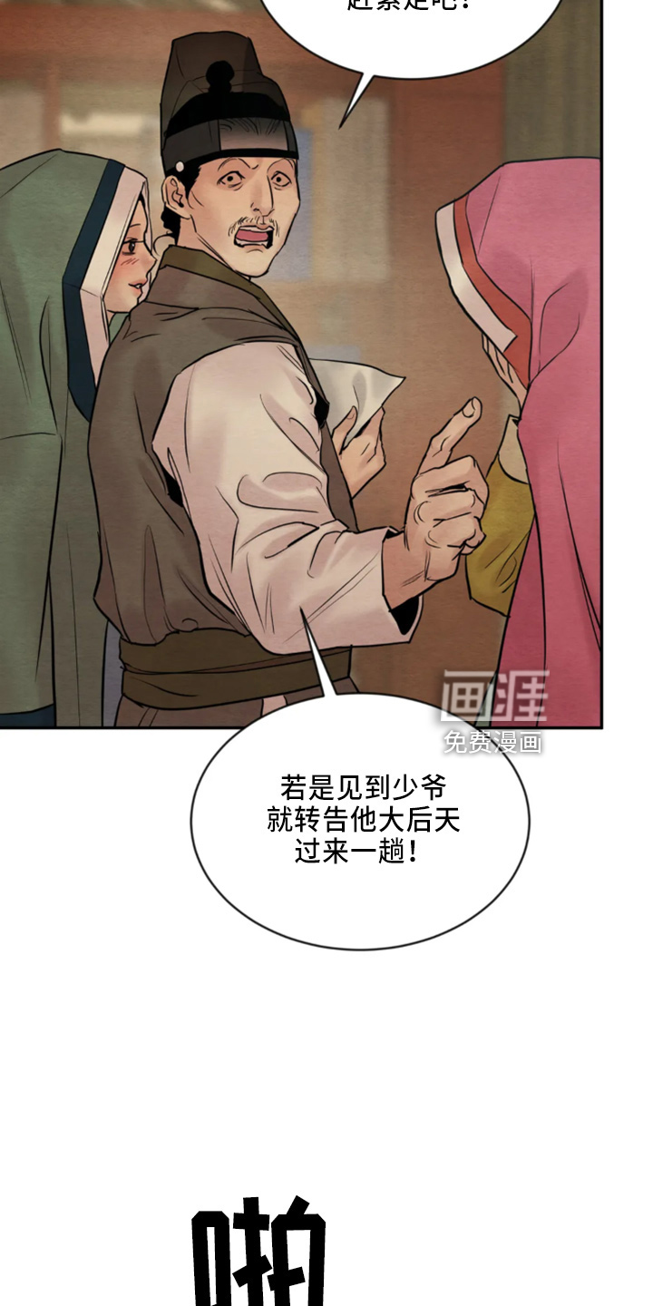 第173话3