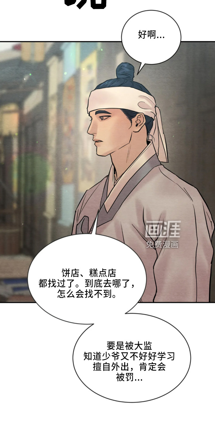 第173话4