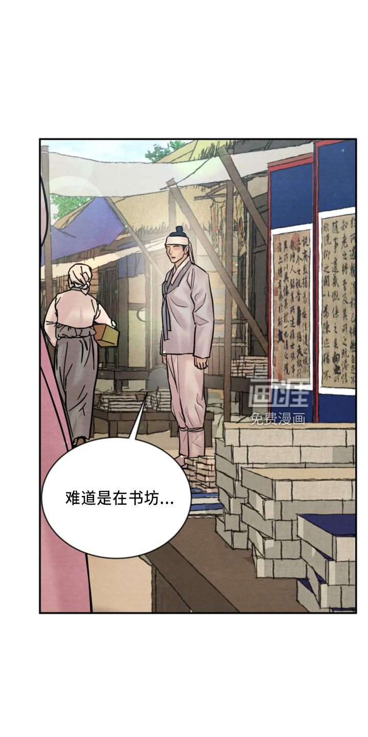 第173话5